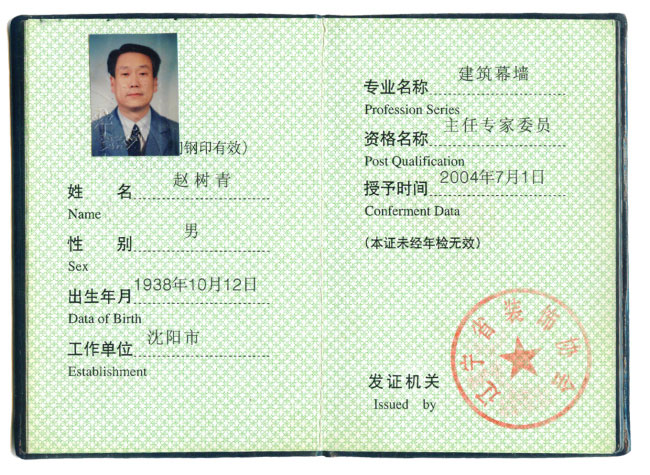 專家顧問(wèn)