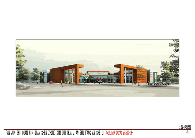 盤錦市民廣場(chǎng)-透視圖