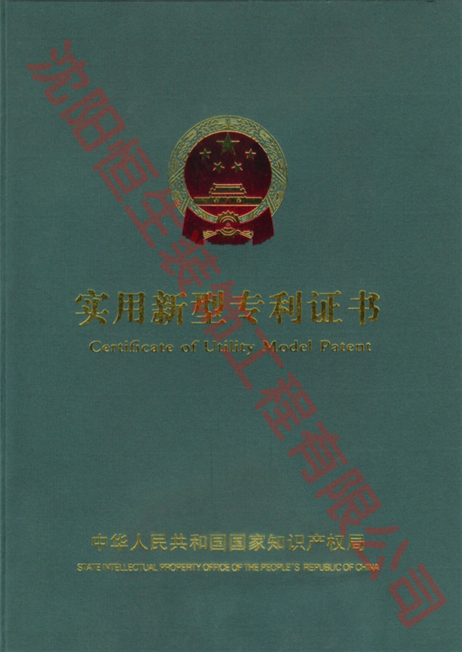 一種降噪隔音玻璃隔斷實(shí)用新型專利證書(shū)