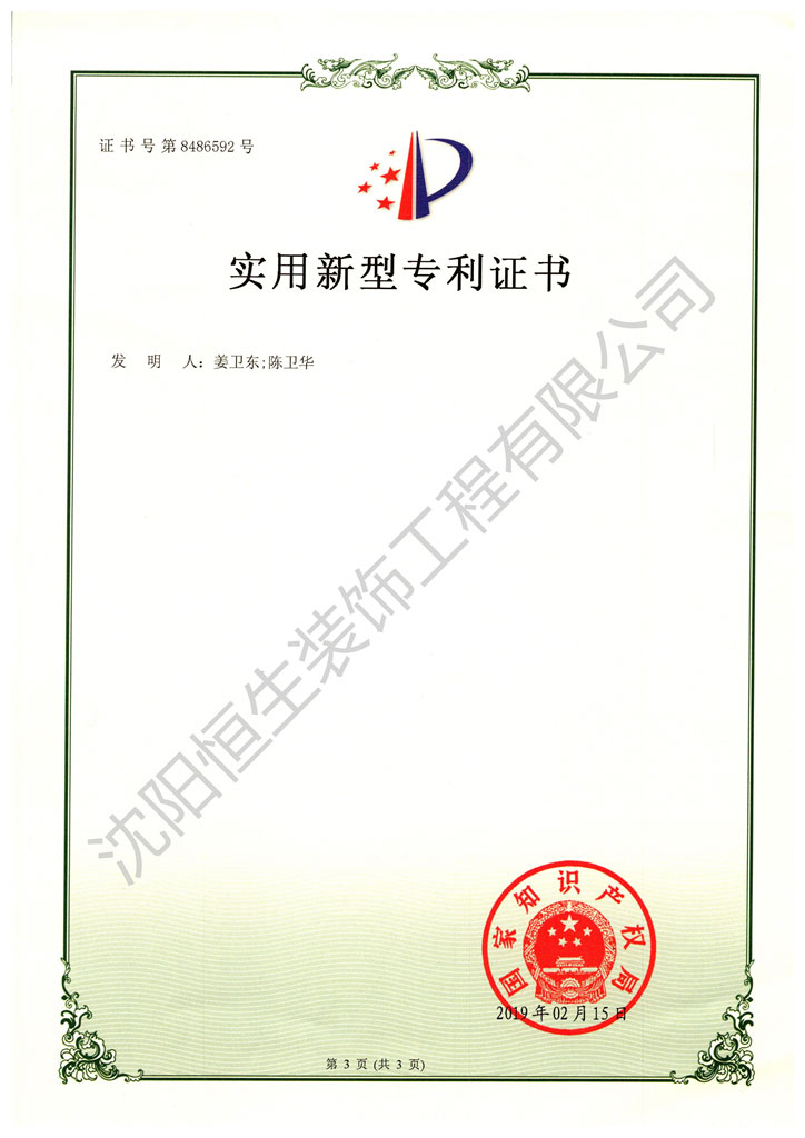 專(zhuān)利：一種超大角度的翻窗機(jī)械聯(lián)動(dòng)開(kāi)啟結(jié)構(gòu)
