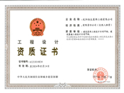  建筑裝飾工程設(shè)計專項甲級、 建筑幕墻工程設(shè)計甲級