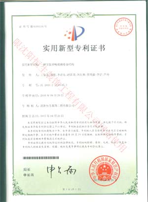 喜訊：恭賀我公司在2016年9月申請(qǐng)的四項(xiàng)專(zhuān)利新產(chǎn)品于近日獲得中華人民共和國(guó)國(guó)家知識(shí)產(chǎn)權(quán)局批準(zhǔn)并頒發(fā)四項(xiàng)專(zhuān)利證書(shū)。(圖3)