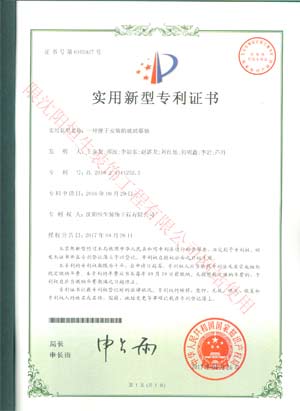 喜訊：恭賀我公司在2016年9月申請(qǐng)的四項(xiàng)專(zhuān)利新產(chǎn)品于近日獲得中華人民共和國(guó)國(guó)家知識(shí)產(chǎn)權(quán)局批準(zhǔn)并頒發(fā)四項(xiàng)專(zhuān)利證書(shū)。(圖1)
